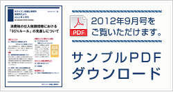 サンプルPDFダウンロード